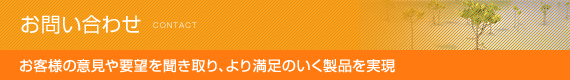 事業内容